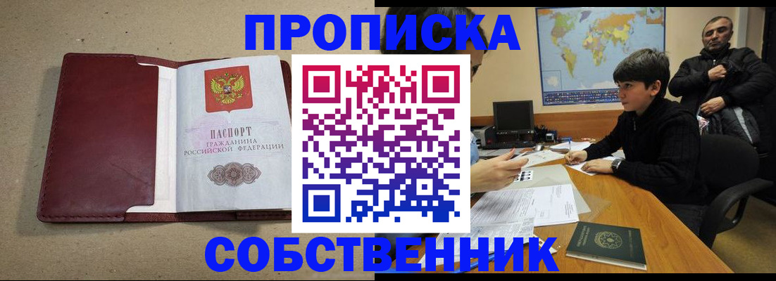 временная регистрация в Симферополе