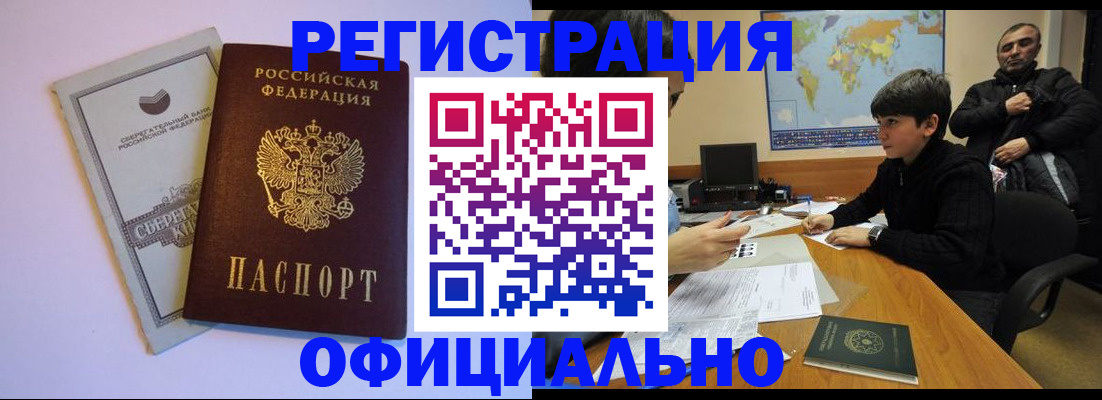 временная регистрация гарантия в Симферополе