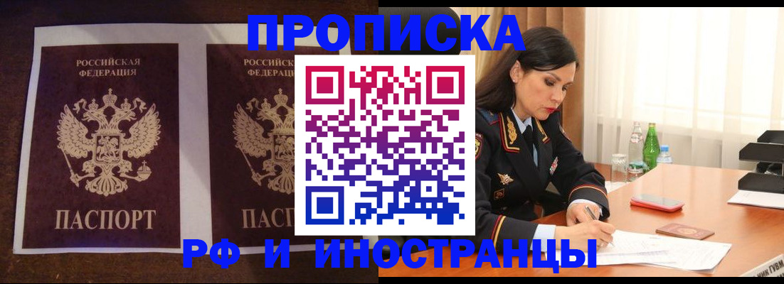 прописка для военкомата в Симферополе