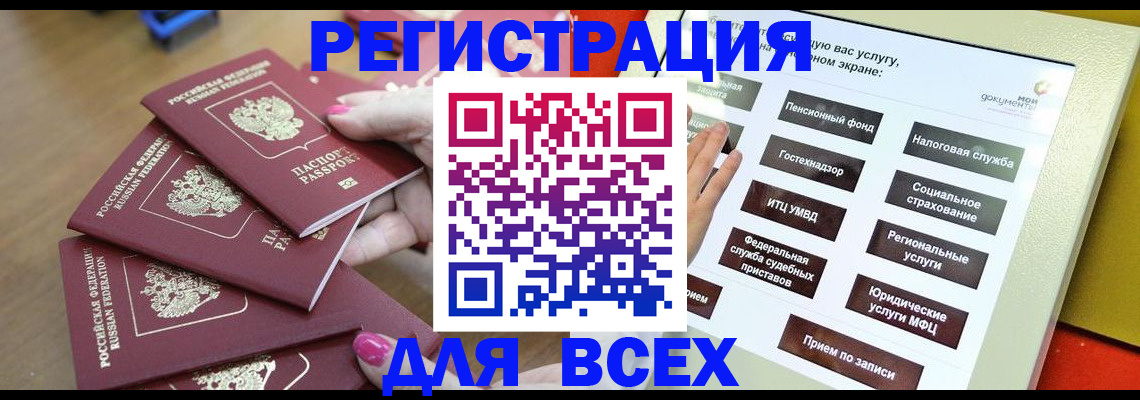 временная регистрация в квартире в Симферополе