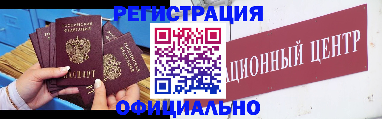 купить прописку в Симферополе